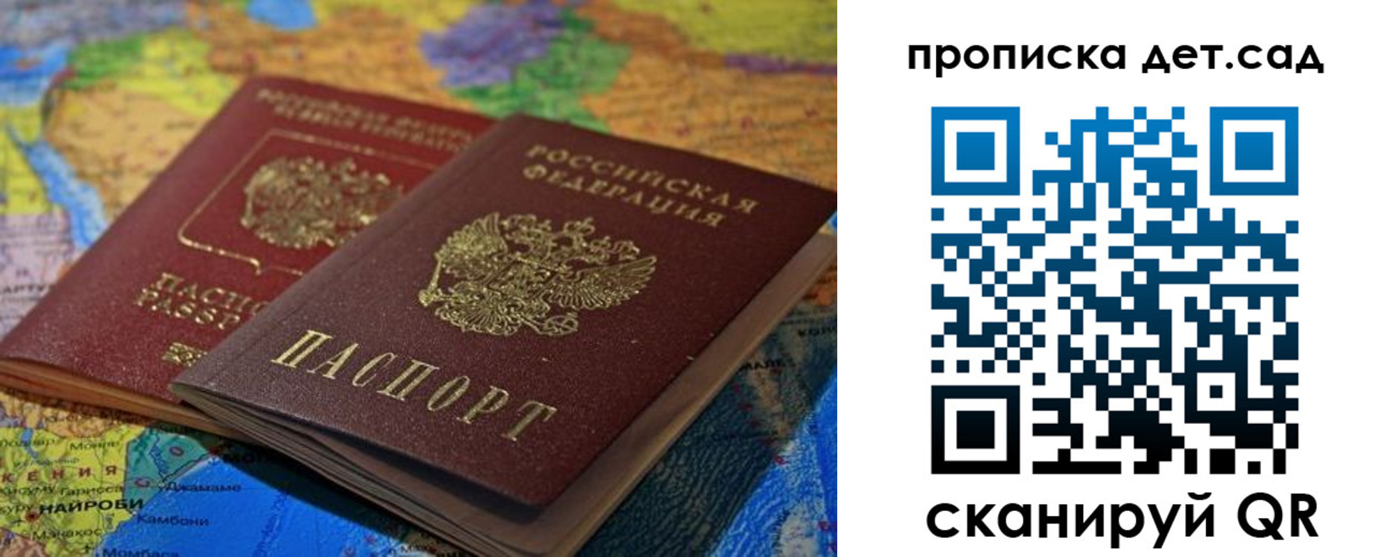 прописка поиск в Владимире