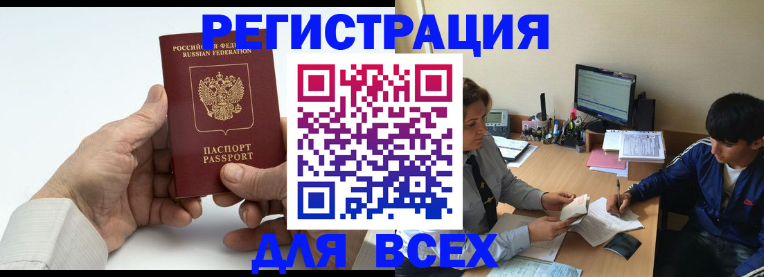 временная регистрация для всех в Владимире