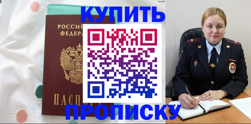 временная регистрация для школы в Владимире