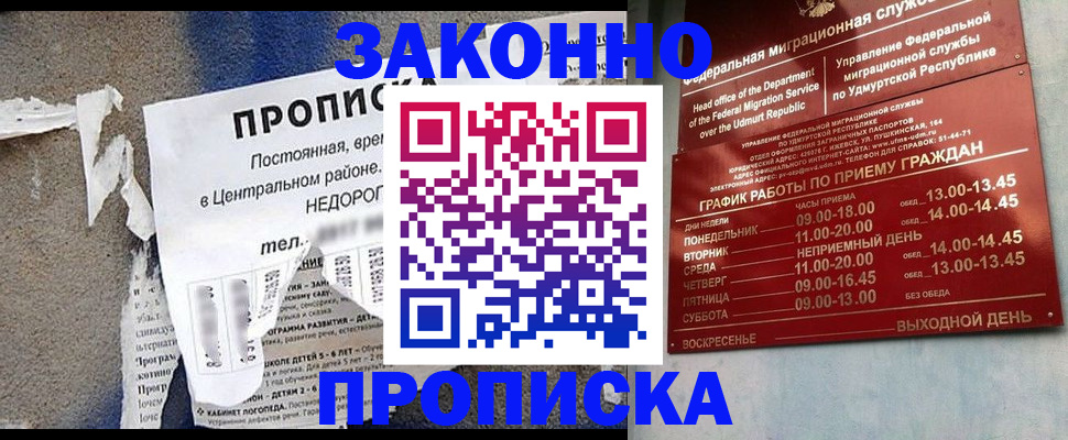 временная регистрация поиск в Владимире